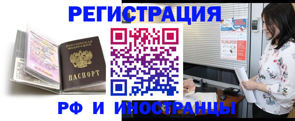 временная регистрация для школы в Великом Устюге