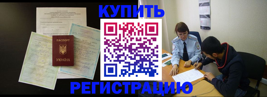 временная регистрация недорого в Великом Устюге