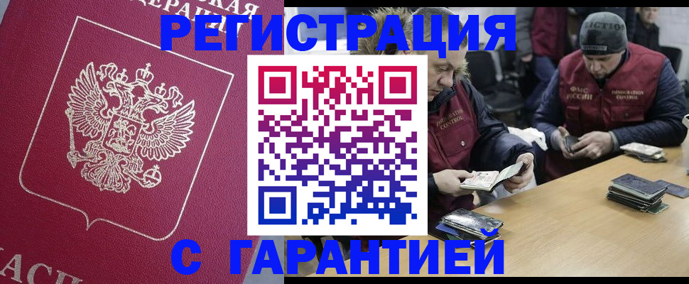 прописка 2025 в Великом Устюге