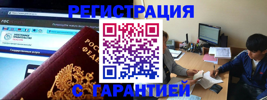 временная регистрация купить в Великом Устюге